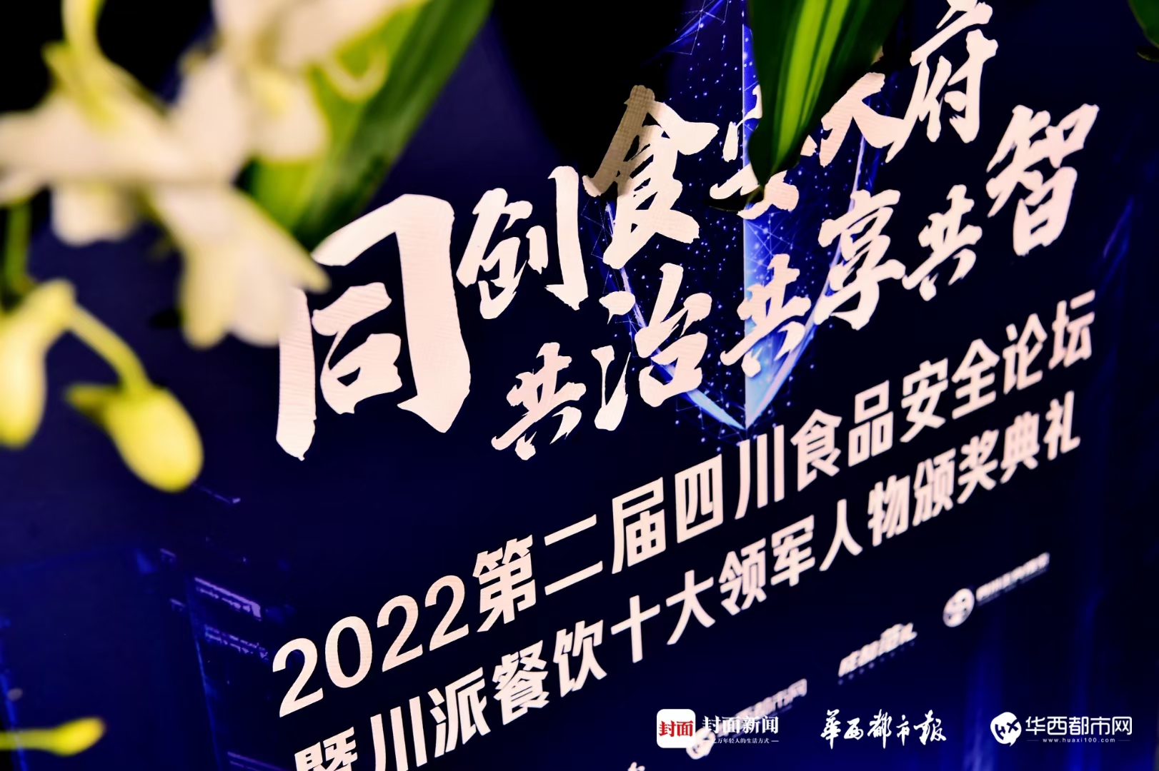 必发集团：深耕复合调味领域为更多餐饮品牌创新赋能